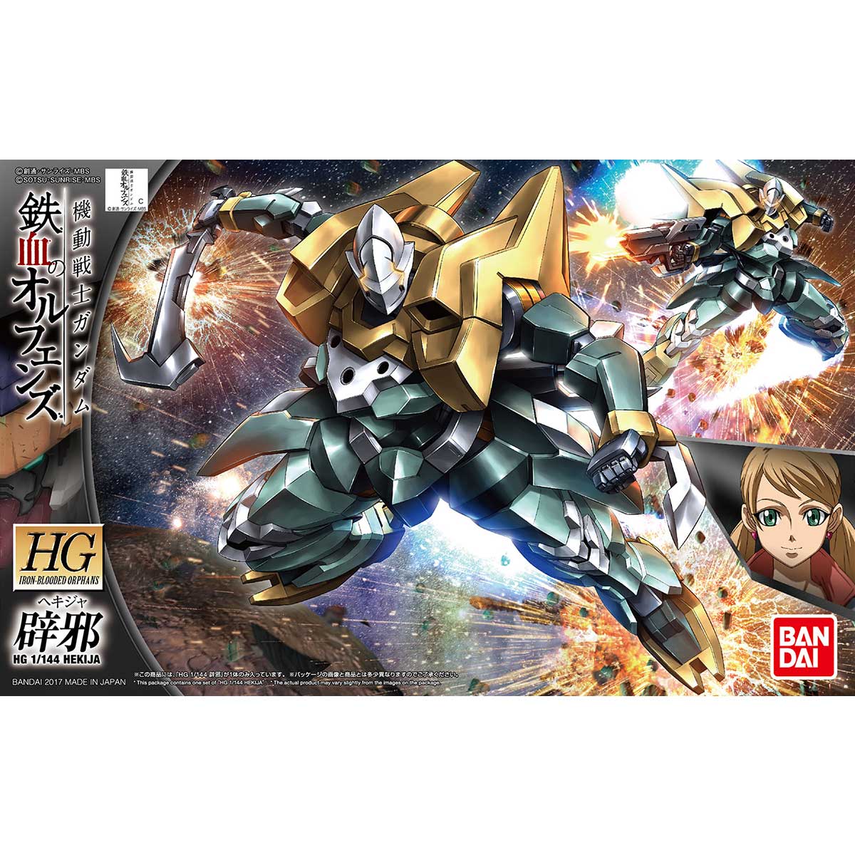 Bandai HGIBO 1/144 STH-20 Hekija Model Kit