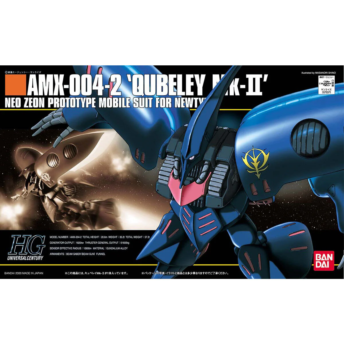 Bandai HGUC #011 1/144 AMX-004-2 Qubeley Mk-II Model Kit