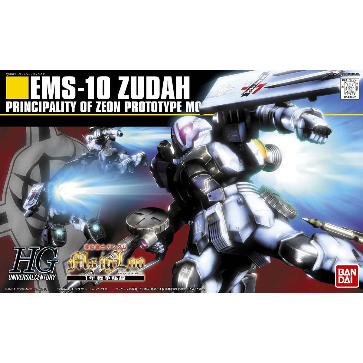 Bandai HGUC #065 1/144 EMS-10 Zudah Model Kit