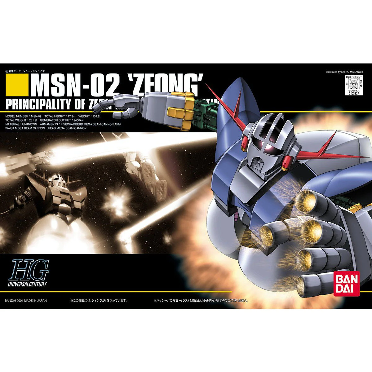 Bandai HGUC #22 1/144 MSN-02 Zeong Model Kit