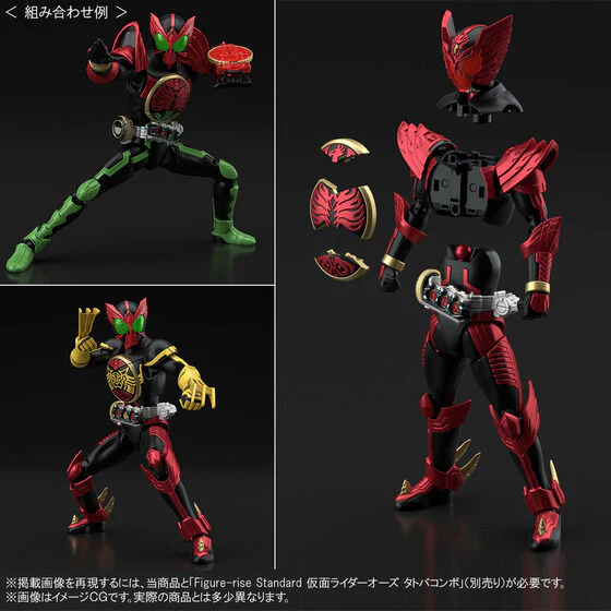 Bandai Kamen Rider Figure-rise Standard Kamen Rider OOO Tajadol Combo Model Kit - Image 9