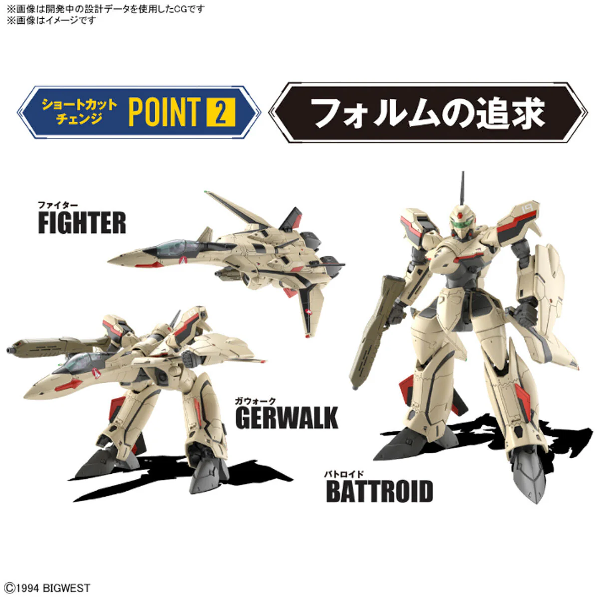 Bandai Macross Plus HG 1/100 YF-19 Model Kit - Image 11
