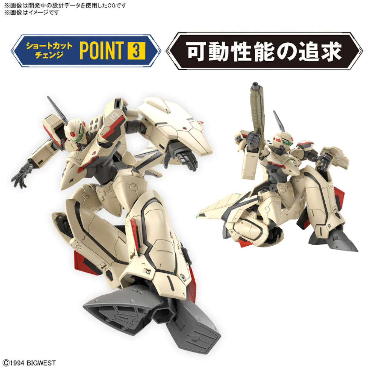 Bandai Macross Plus HG 1/100 YF-19 Model Kit - Image 12