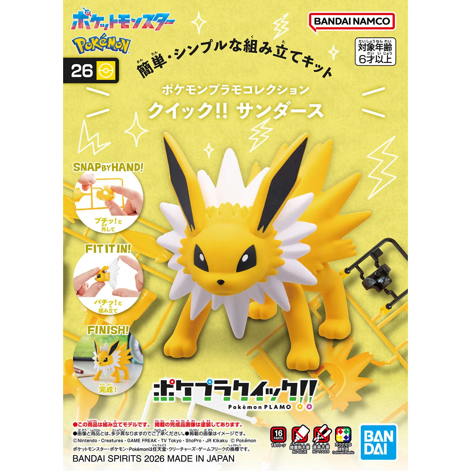 Bandai Pokemon Plamo Collection Quick!! 26 Jolteon Model Kit