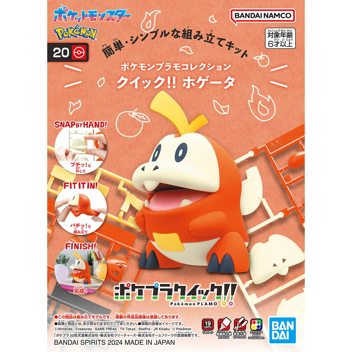 Bandai Pokemon Plamo Collection Quick!! 20 Fuecoco Model Kit