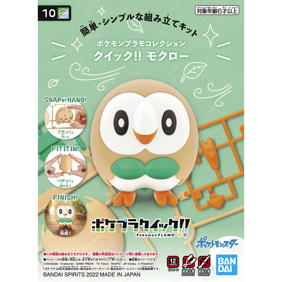 Bandai Pokemon Plamo Collection Quick!! 10 Rowlet Model Kit
