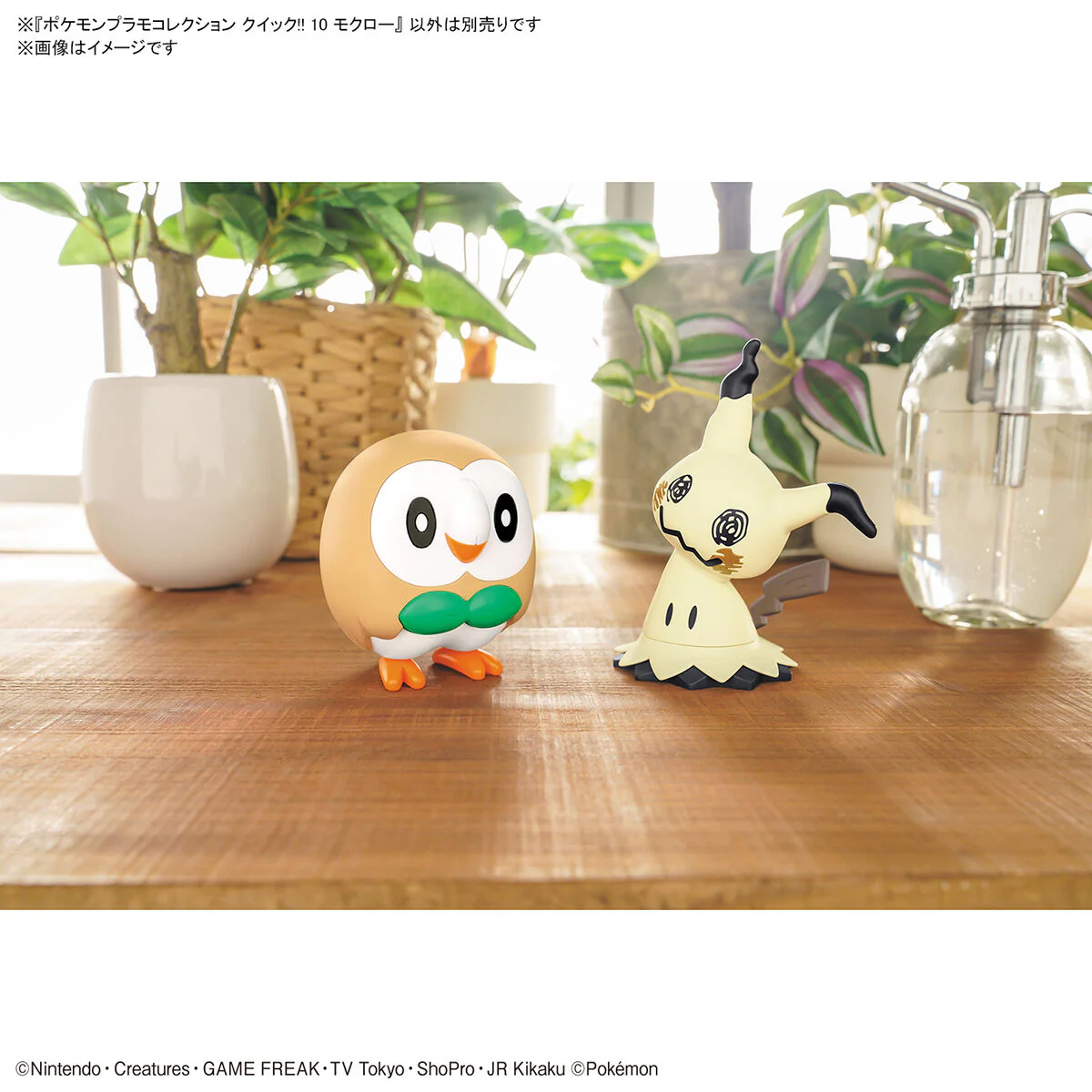 Bandai Pokemon Plamo Collection Quick!! 10 Rowlet Model Kit - Image 7