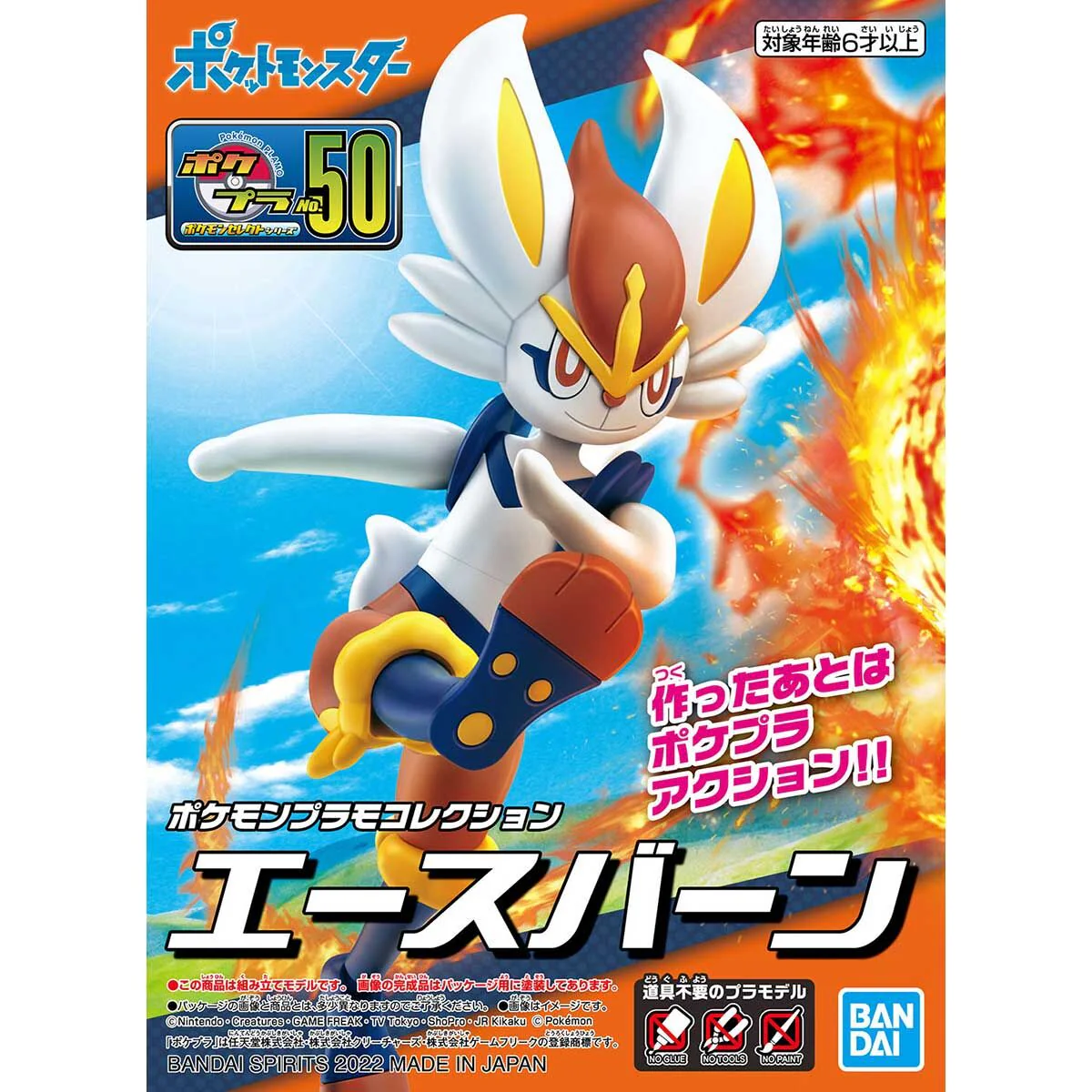 Bandai Pokemon Plamo Select Cinderace Model Kit