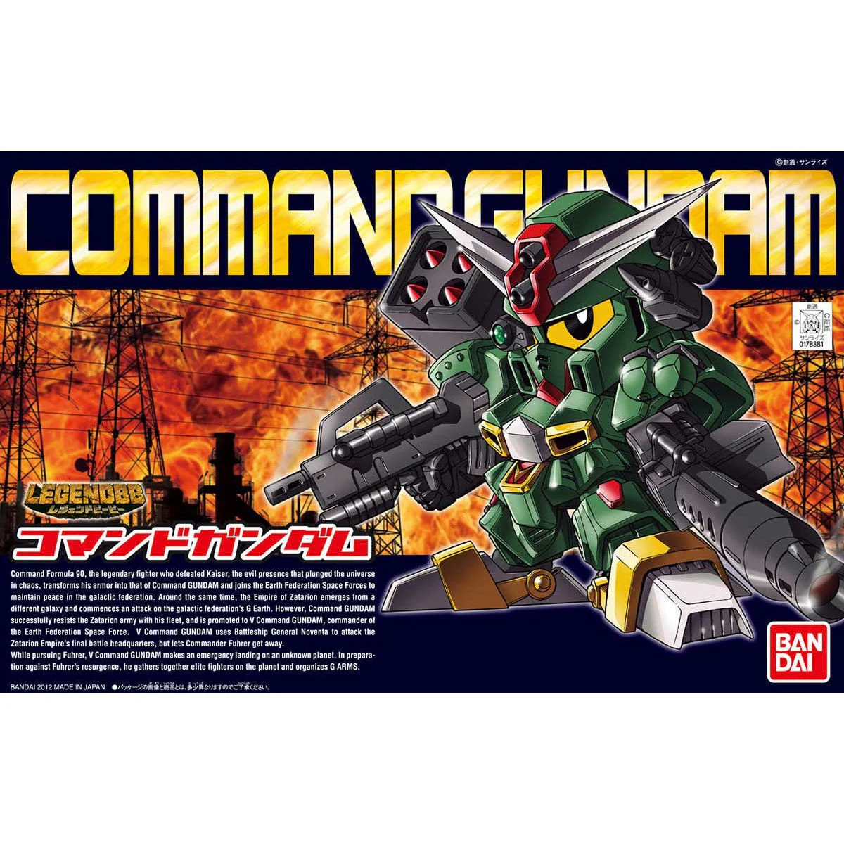 Bandai SD Gundam Legend BB #375 Command Gundam Model Kit - Image 4