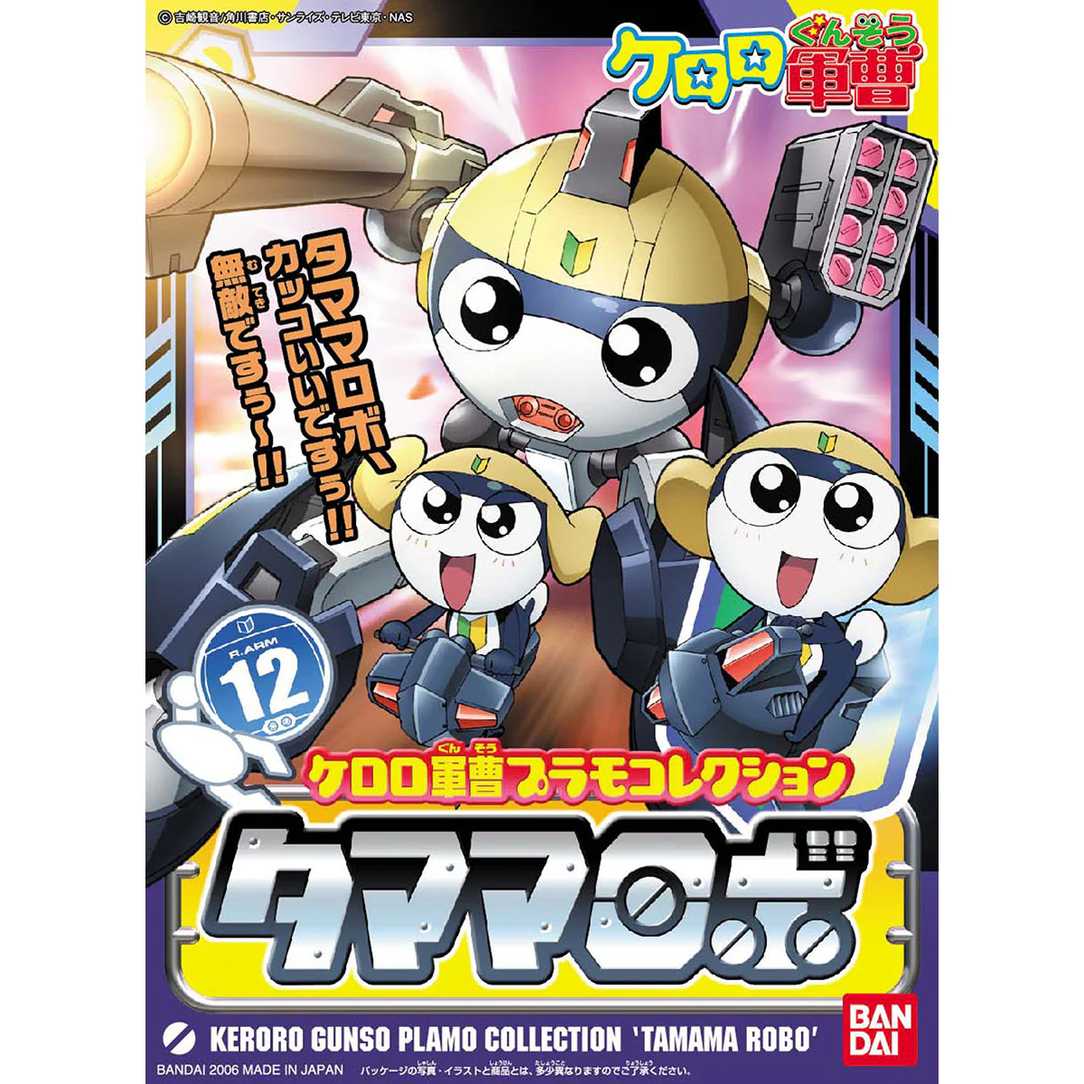 Bandai Sgt. Keroro #12 Tamama Robo Model Kit