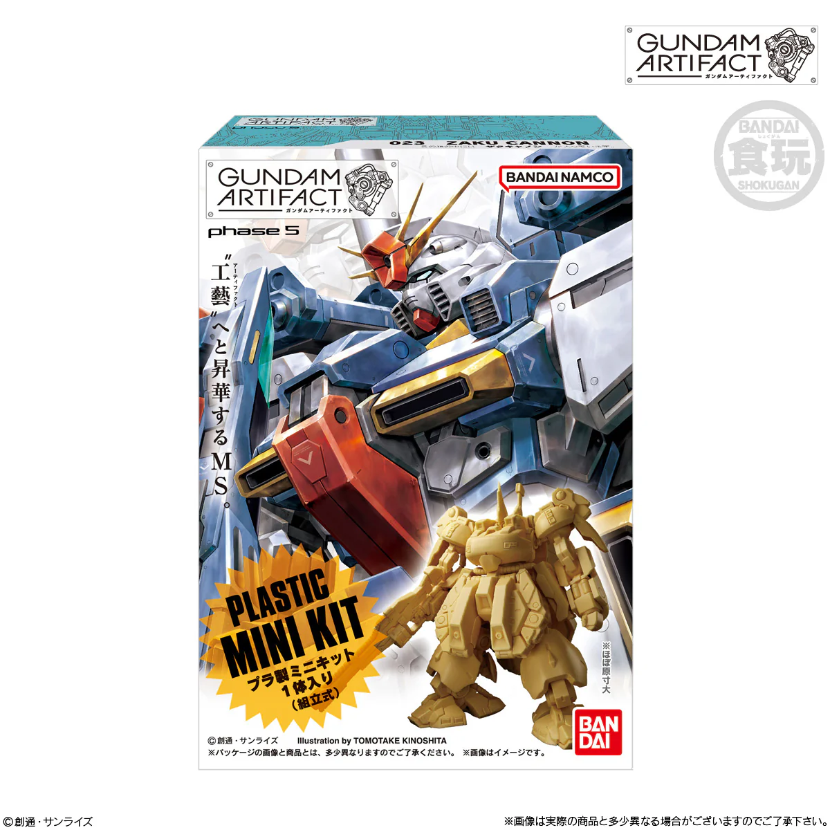 Bandai Shokugan Artifact Gundam Artifact Vol. 5 [SET OF 5]