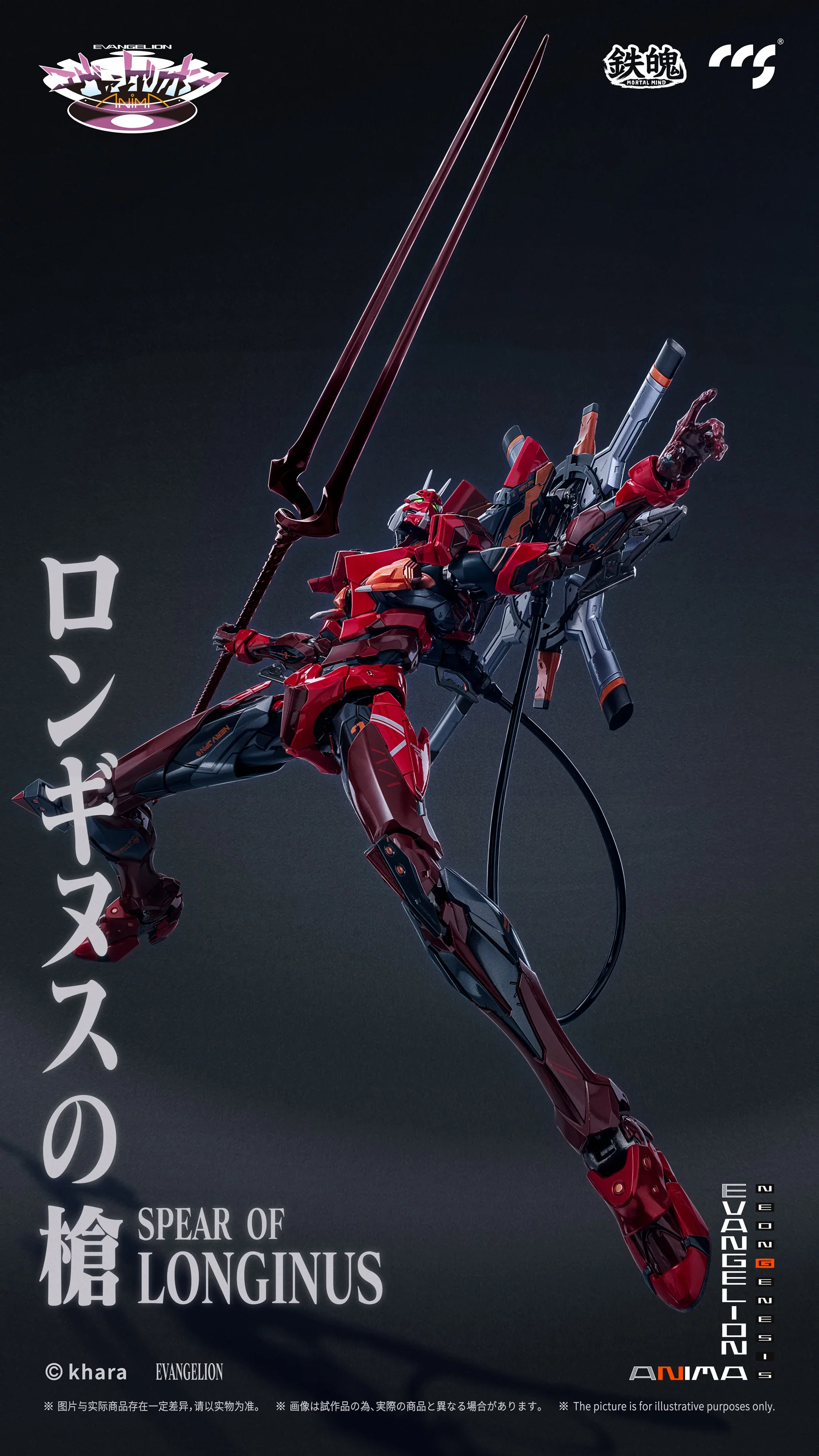 CCS Toys Mortal Mind Evangelion ANIMA Unit-02 Type II Action Figure