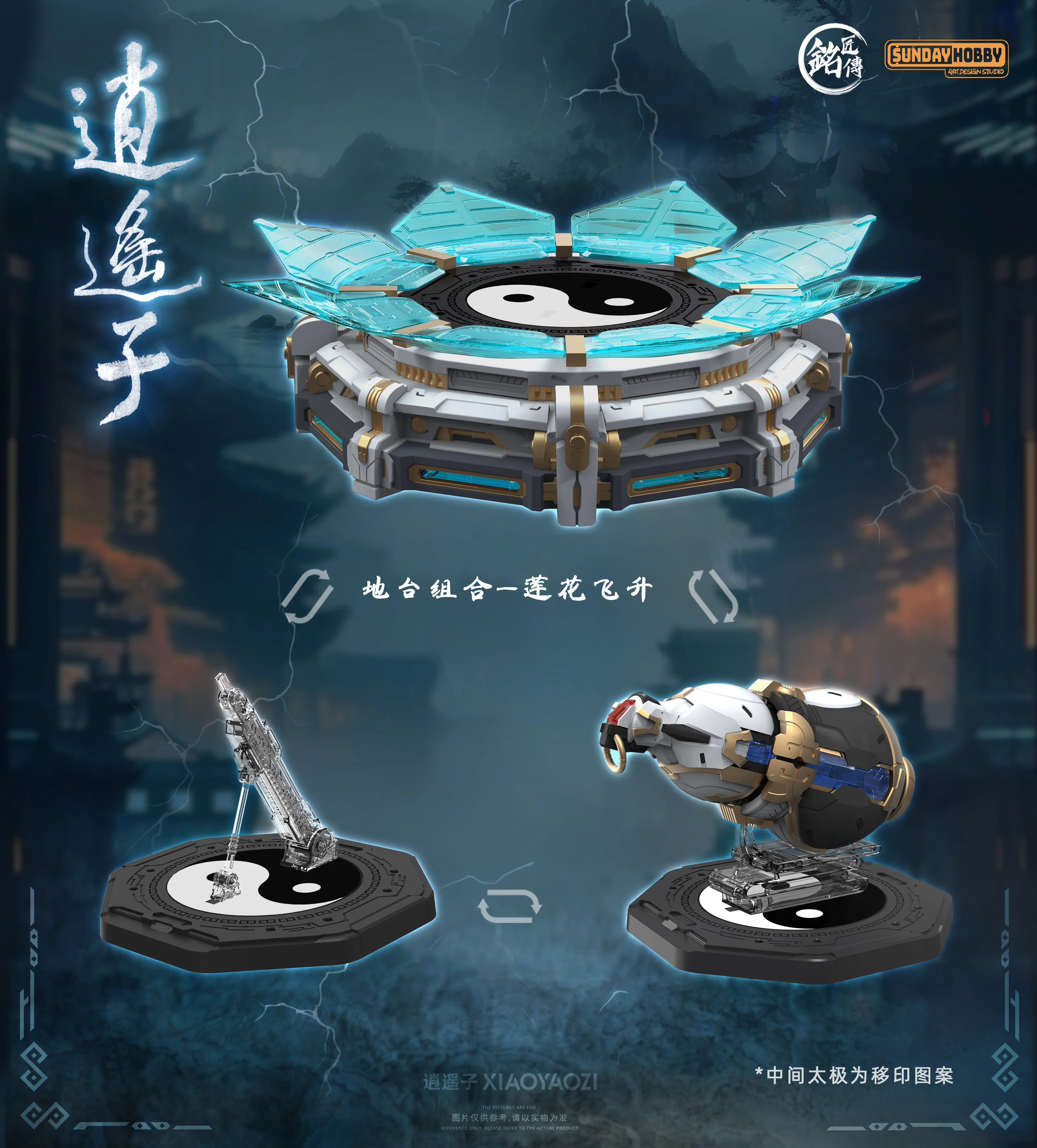 MJZ 逍遥子 Xiao Yao Zi  Model Kit - Image 12