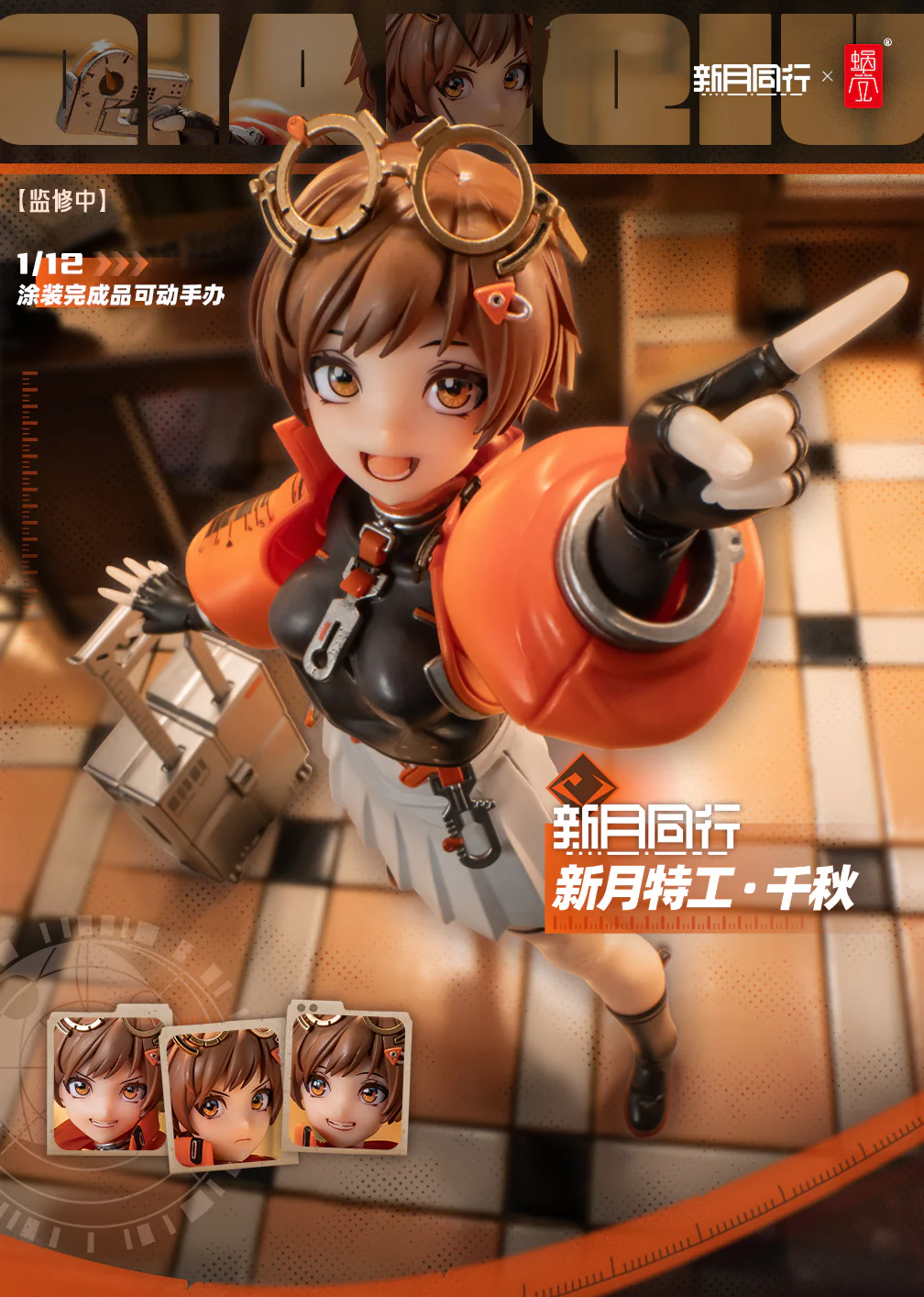 Snail Shell 1/12 Fellow Moon Agent Qianqiu  Action Figure - Image 16