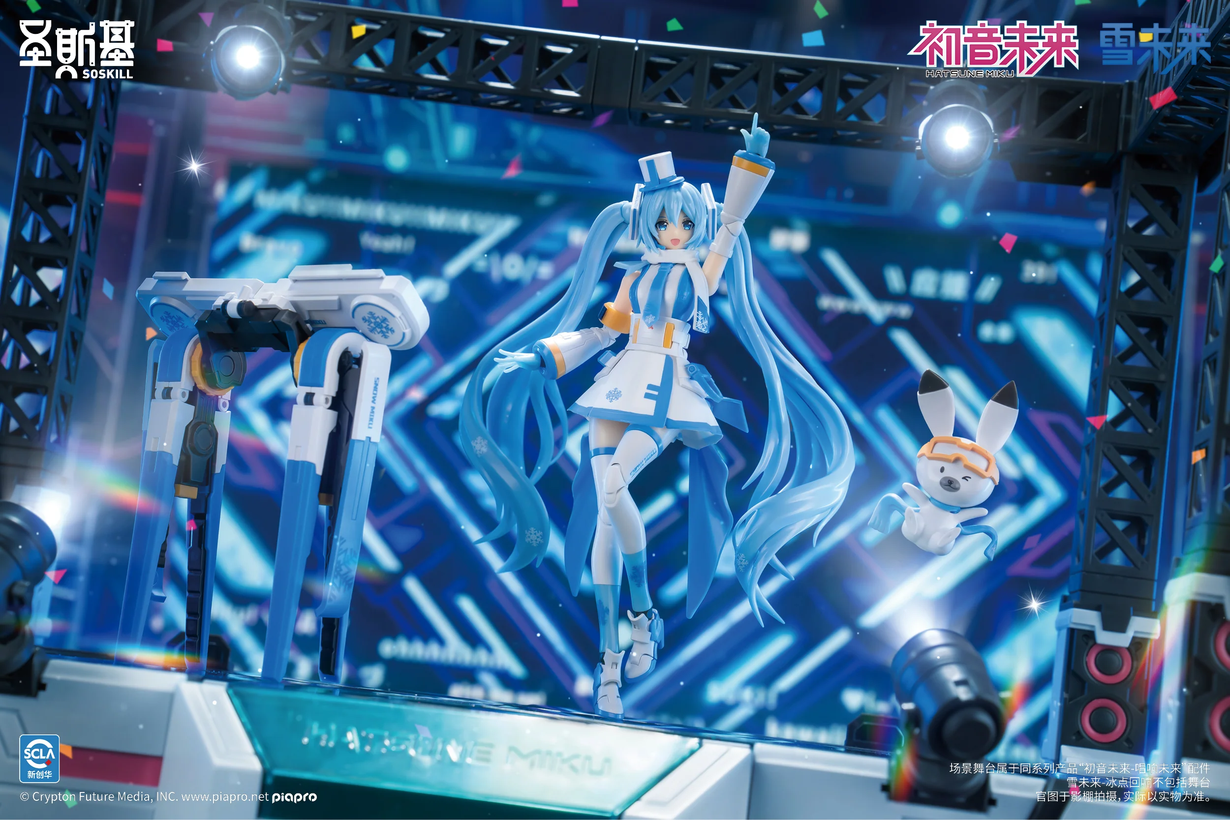 SoSkill Hatsune Miku Snow Mirai Echoes of Freezing Point Model Kit - Image 21